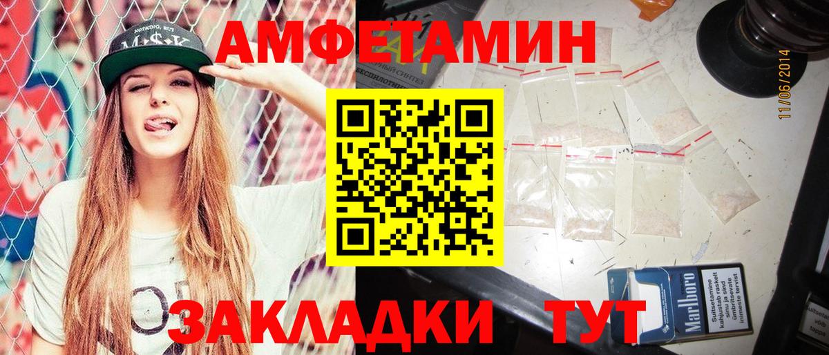 Amphetamine Розовый Сертолово