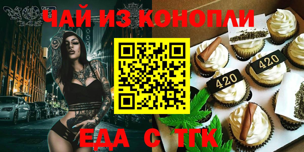 Сертолово  Печенье с ТГК марихуана  Вход с VPN 