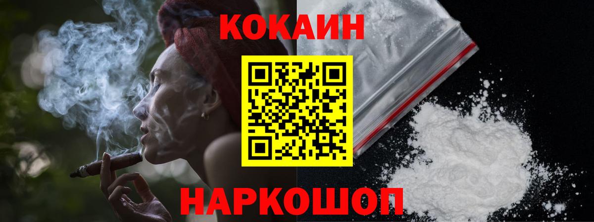 Cocaine Эквадор Сертолово