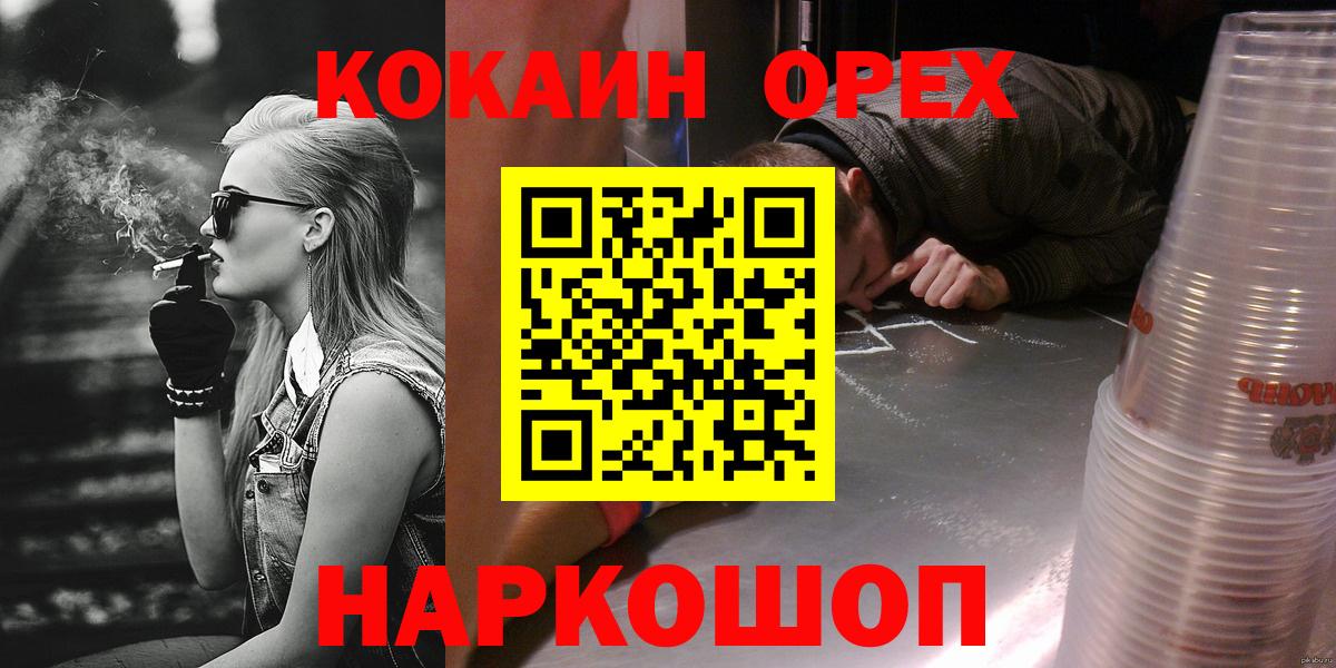 Кокаин 97%  Вход с VPN  Сертолово  Cocaine FishScale 