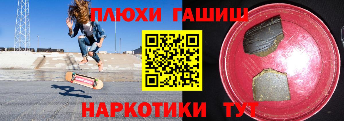ГАШИШ Изолятор Сертолово