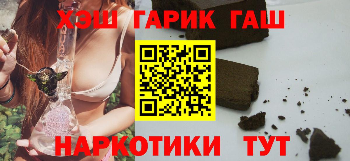 Сертолово  ГАШИШ  Вход с VPN  ГАШ индика сатива  ГАШИШ Ice-O-Lator 