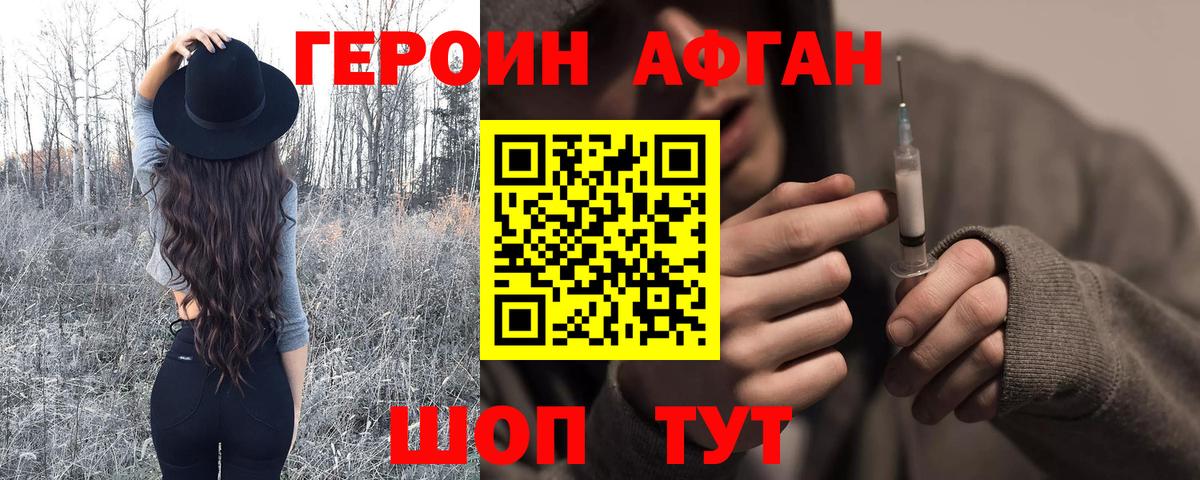 Героин гречка  Вход с VPN  Сертолово 