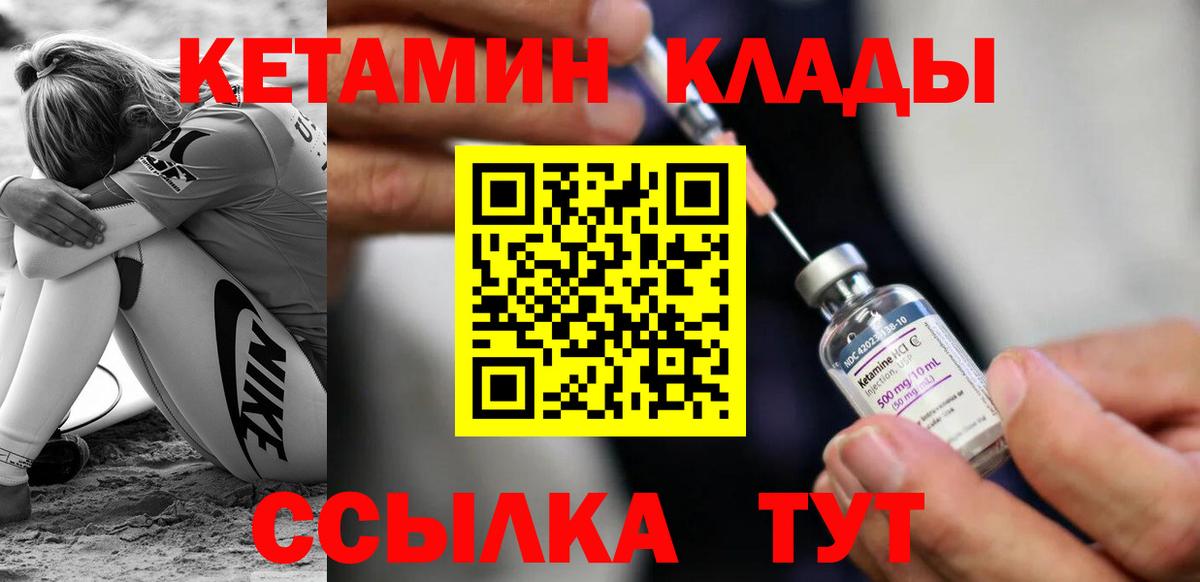 КЕТАМИН VHQ  Вход с VPN  КЕТАМИН ketamine  Сертолово 