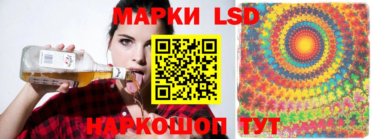 Лсд 25 экстази кислота Сертолово