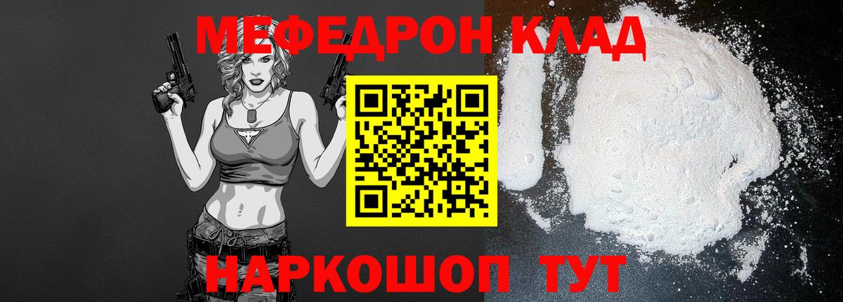МЕФ  МЯУ-МЯУ мука  Вход с VPN  Сертолово  МЕФ 