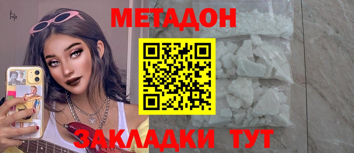 Сертолово  МЕТАДОН methadone  Вход с VPN 