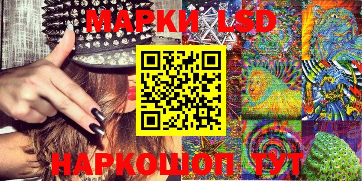 Марки 25I-NBOMe 1500мкг Сертолово