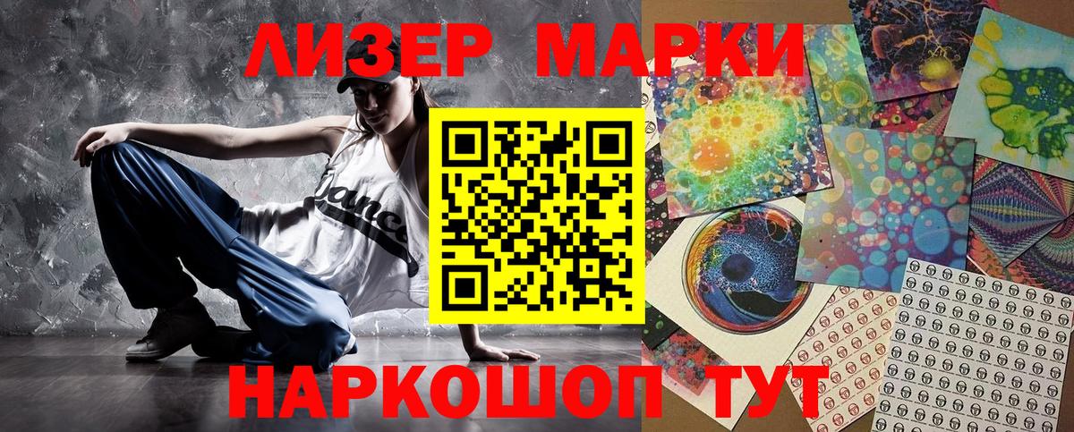 Наркотические марки 1,5мг  Вход с VPN  Сертолово 