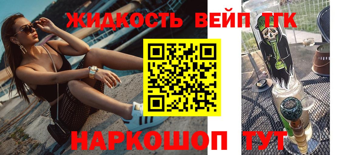 ТГК THC oil  Вход с VPN  Дистиллят ТГК вейп с тгк  Сертолово 